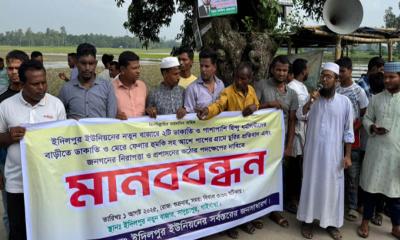 সাদুল্লাপুরে ডাকাতি-চুরির প্রতিবাদে মানববন্ধন