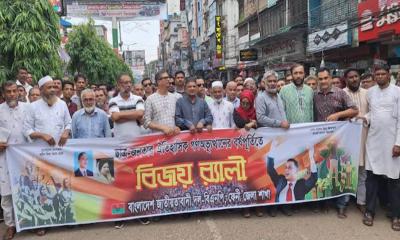 ফেনীতে বিএনপির বিজয় র‌্যালি ও সমাবেশ