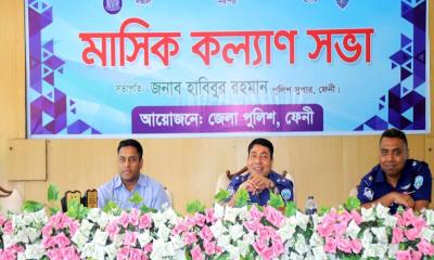 ফেনীতে পুলিশের মাসিক কল্যাণ সভা অনুষ্ঠিত