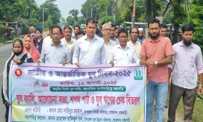 গোয়ালন্দে জাতীয় ও আন্তর্জাতিক যুব দিবস উদযাপন