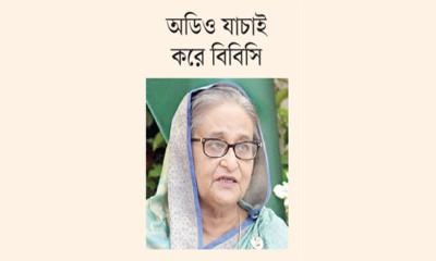 গুলির নির্দেশ ‘শেখ হাসিনাই দিয়েছিলেন’