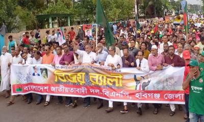হবিগঞ্জে বর্ণাঢ্য আয়োজনে বিএনপির বিজয় মিছিল