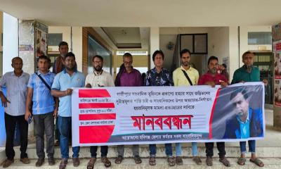 হবিগঞ্জে সাংবাদিক তুহিন হত্যার প্রতিবাদে মানববন্ধন