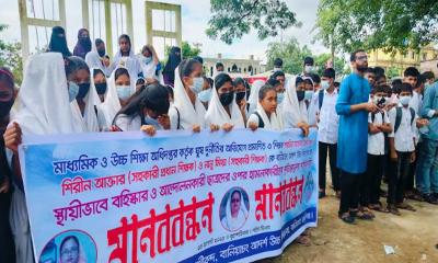 বানিয়াচং আদর্শ উচ্চ বিদ্যালয়ের শিক্ষকদের দুর্নীতি ও নির্যাতনের বিরুদ্ধে মানববন্ধন