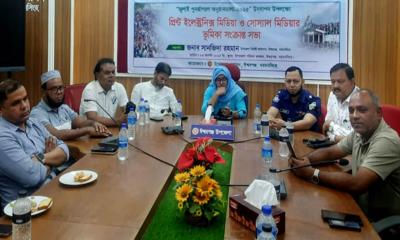 ঈশ্বরগঞ্জে ‘জুলাই গণ-অভ্যুত্থানে গণমাধ্যমের ভূমিকা’ শীর্ষক আলোচনা সভা 