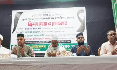 জুলাই শহীদ দিবস: বায়তুল মোকাররমে বিশেষ দোয়া ও মোনাজাত