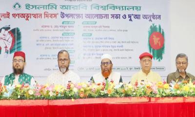‘জুলাই গণঅভ্যুত্থানের উদ্দেশ্য ব্যর্থ হতে দেওয়া যাবে না’ 