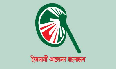 ৩০০ আসনে ইসলামী আন্দোলনের প্রার্থী চূড়ান্ত