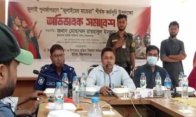 ইটনায় ‘জুলাইয়ের মায়েরা’ শীর্ষক অভিভাবক সমাবেশ অনুষ্ঠিত