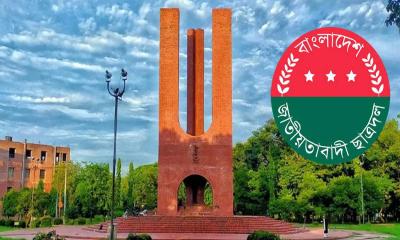 জাবি ছাত্রদলের ১৫ নেতাকে সংগঠনিক দায়িত্ব থেকে অব্যাহতি
