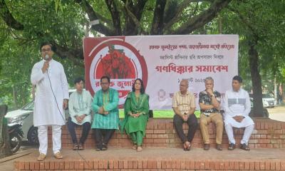 স্বৈরাচার পতনের স্মরণে জাবিতে গণধিক্কার সমাবেশ