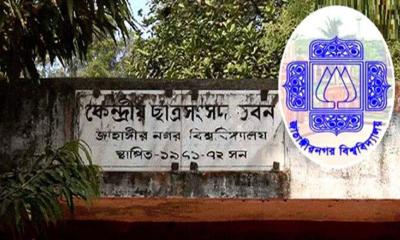 ১১ সেপ্টেম্বর অনুষ্ঠিত হবে জাকসু নির্বাচন