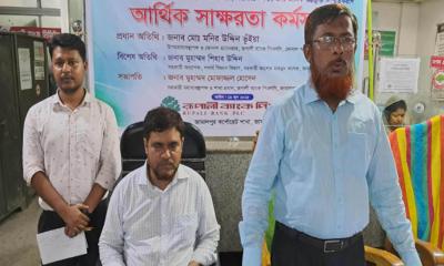 জামালপুরে রুপালী ব্যাংকের আর্থিক সাক্ষরতা কর্মসূচি পালিত