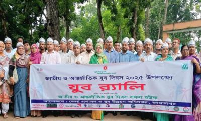 জামালপুরে জাতীয় ও আন্তর্জাতিক যুব দিবস পালিত