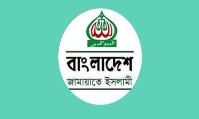 গোপালগঞ্জে এনসিপির কর্মসূচিতে হামলার প্রতিবাদ জানাল জামায়াতে ইসলামী