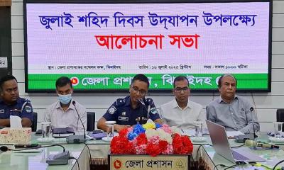 ঝিনাইদহে জুলাই শহিদ দিবস উপলক্ষে আলোচনা সভা ও দোয়া মাহফিল