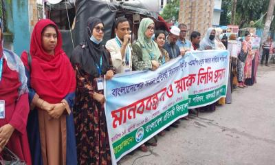 প্রতিবন্ধী বিদ্যালয়গুলোর এমপিওভুক্তির দাবিতে ঝালকাঠিতে মানববন্ধন
