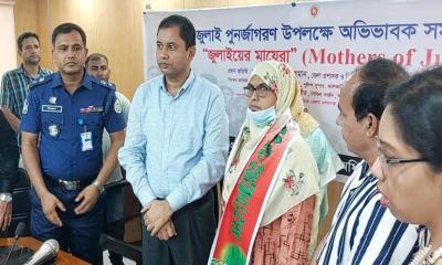 জুলাই পুনর্জাগরণ উপলক্ষে ঝালকাঠিতে অভিভাবক সমাবেশ