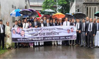 ‘মার্চ ফর জাস্টিস’ দিবসে যশোরে জাতীয়তাবাদী আইনজীবী ফোরামের পদযাত্রা