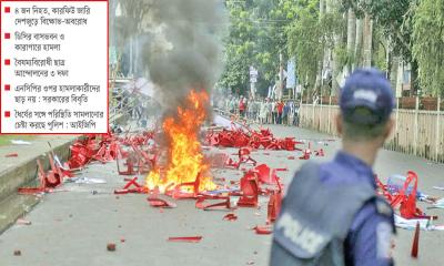 সহিংসতায় রক্তাক্ত গোপালগঞ্জ