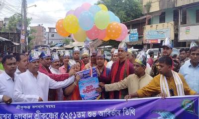 খাগড়াছড়িতে জন্মাষ্টমী উদযাপন উপলক্ষে মঙ্গল শোভাযাত্রা