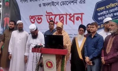 কিশোরগঞ্জের পাগলা মসজিদের অনলাইন ডোনেশন ওয়েবসাইট উদ্বোধন