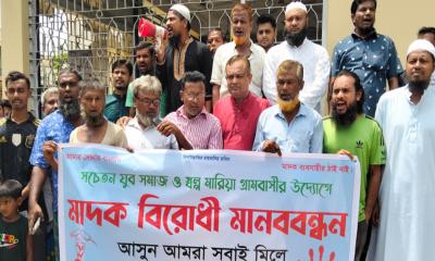 কিশোরগঞ্জে মাদকের বিরুদ্ধে এলাকাবাসীর মানববন্ধন