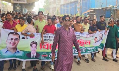 কোনাবাড়িতে স্বেচ্ছাসেবক দলের বিক্ষোভ মিছিল