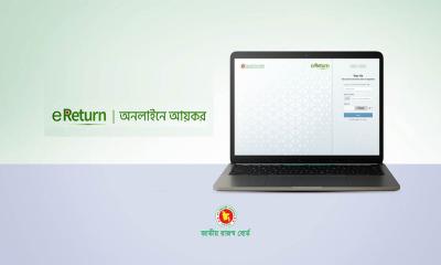 অনলাইনে আয়কর রিটার্ন দাখিল বাধ্যতামূলক