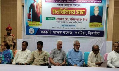 টাঙ্গাইল সরকারি সা‍‍’দত কলেজের শতবর্ষ উদযাপন উপলক্ষে মতবিনিময় সভা
