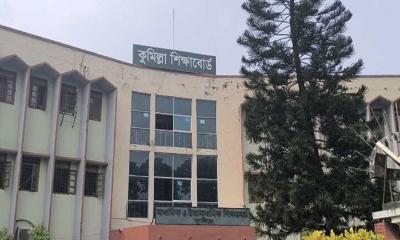 কুমিল্লা বোর্ডের বৃহস্পতিবারের এইচএসসি পরীক্ষা স্থগিত