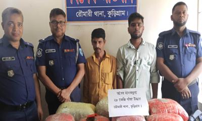 কুড়িগ্রামে ২৮ কেজি গাঁজাসহ দুই মাদক কারবারি গ্রেপ্তার