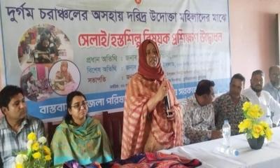 জেলা প্রশাসকের উদ্যোগে দুর্গম চরাঞ্চলের নারীদের সেলাই ও হস্তশিল্প প্রশিক্ষণ