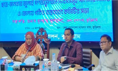 কুড়িগ্রামে ‘জুলাই গণ-অভ্যুত্থান দিবস’ পালনের প্রস্তুতি সভা
