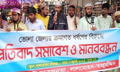 ভোলায় লাগাতার ধর্ষণের বিরুদ্ধে লালমোহনে মানববন্ধন ও প্রতিবাদ সমাবেশ