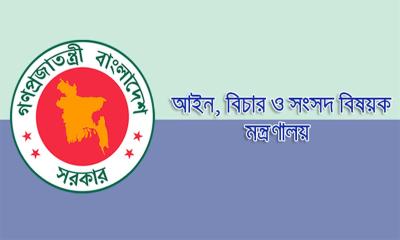 ১৮ বিচারককে অবসরে পাঠাল সরকার, প্রজ্ঞাপন জারি