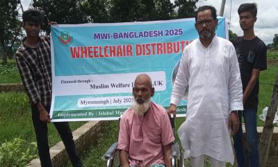 মুসলিম ওয়েলফেয়ার ইনস্টিটিউট ইউকের অর্থায়নে ময়মনসিংহে ২০ প্রতিবন্ধীকে হুইলচেয়ার বিতরণ