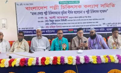মহম্মদপুরে পল্লী চিকিৎসক সম্মেলন