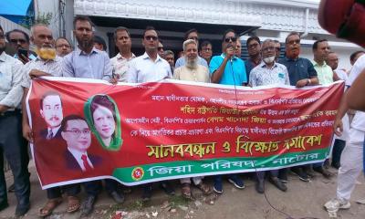 নাটোরে জিয়া পরিষদের মানববন্ধন ও মিছিল