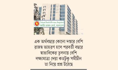চলতি অর্থবছরে ভ্যাট আদায়ের লক্ষ্যমাত্রা বাড়িয়েছে সরকার