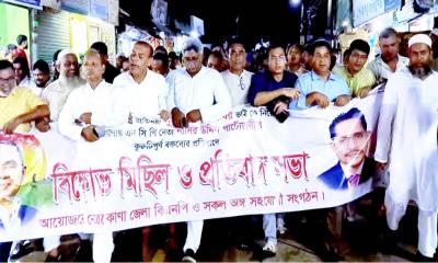 নেত্রকোণায় বাবরকে নিয়ে এনসিপি নেতার কুরুচিপূর্ণ মন্তব্য: বিএনপির বিক্ষোভ