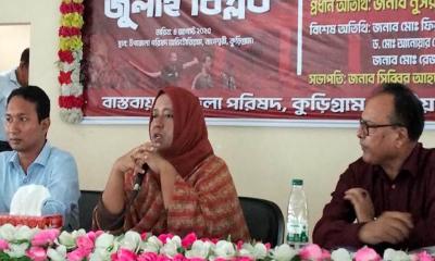 জুলাই গণঅভ্যুত্থানে শহীদদের স্মরণে নাগেশ্বরীতে মাদকবিরোধী সমাবেশ