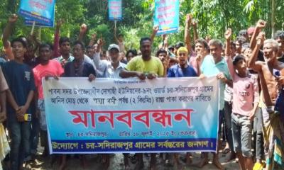 চলাচলের অনুপযোগী সড়ক সংস্কারের দাবিতে পাবনায় মানববন্ধন