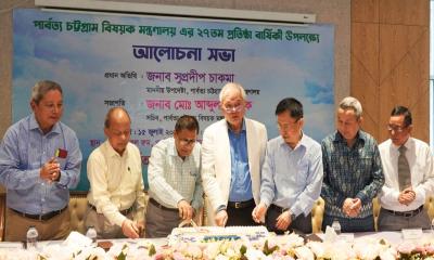 পার্বত্য চট্টগ্রাম বিষয়ক মন্ত্রণালয়ের ২৭তম প্রতিষ্ঠাবার্ষিকী উপলক্ষে আলোচনা সভা