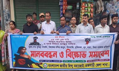 সংসদে সংরক্ষিত আসন ও পৃথক ভোট ব্যবস্থার দাবি হিন্দু মহাজোটের