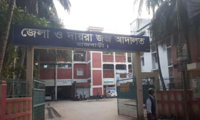 রাজবাড়ীতে আ.লীগ আমলে দায়েরকৃত ১৬টি রাজনৈতিক মামলা প্রত্যাহার