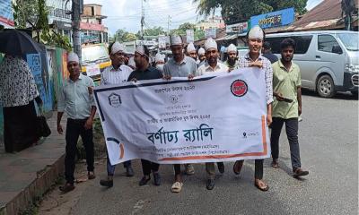যুব দিবস উপলক্ষে রাঙামাটিতে আইডিএফের উদ্যোগে তারুণ্যের উৎসবের বর্ণাঢ্য র‌্যালি