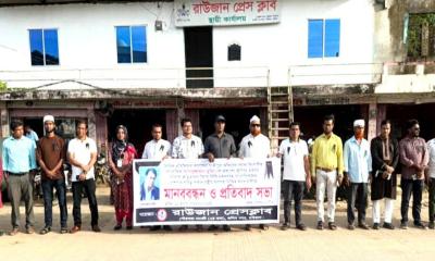 সাংবাদিক তুহিন হত্যা: রাউজান প্রেসক্লাবের মানববন্ধন