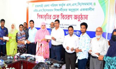 রাজশাহী জেলা পরিষদের উদ্যোগে ৪৭৬ জন শিক্ষার্থীকে শিক্ষাবৃত্তির চেক বিতরণ