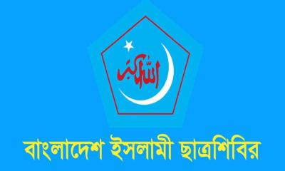 এনসিপির ওপর হামলায় শিবিরের বিবৃতি